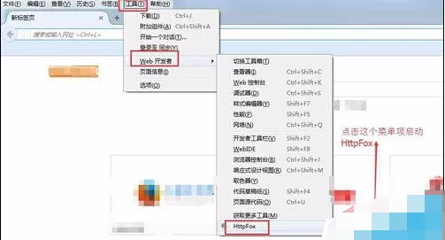 怎么在火狐浏览器中安装插件获取Http请求详情?