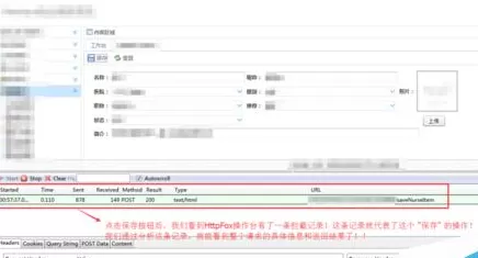 怎么在火狐浏览器中安装插件获取Http请求详情?