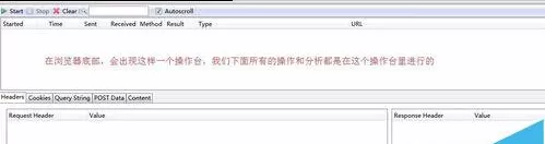 怎么在火狐浏览器中安装插件获取Http请求详情?