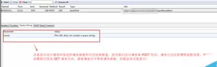 怎么在火狐浏览器中安装插件获取Http请求详情?