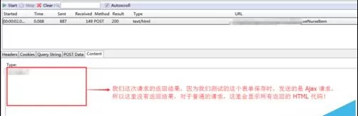 怎么在火狐浏览器中安装插件获取Http请求详情?