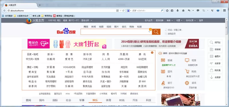 如何使用火狐浏览器下载视频?
