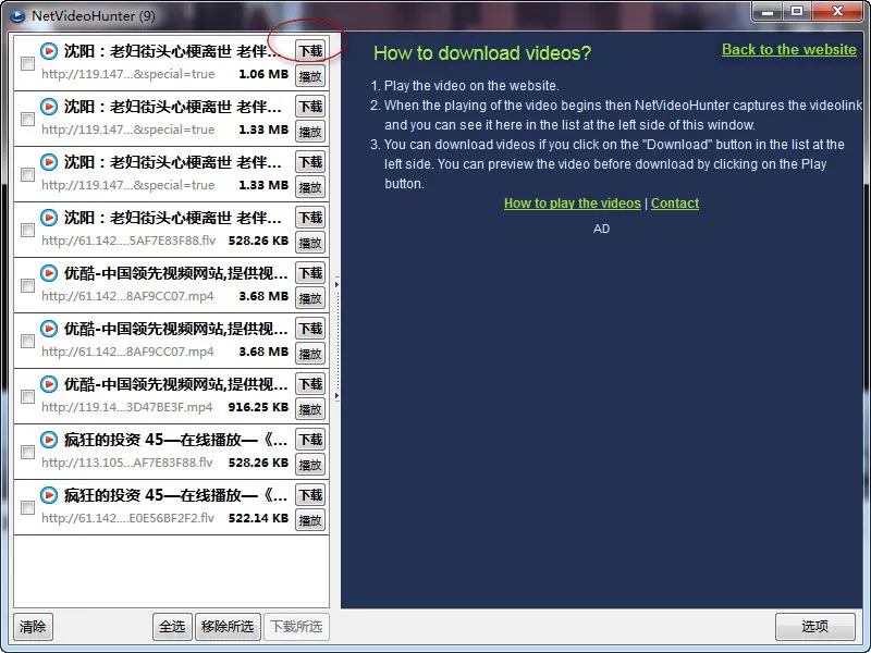 如何使用火狐浏览器下载视频?
