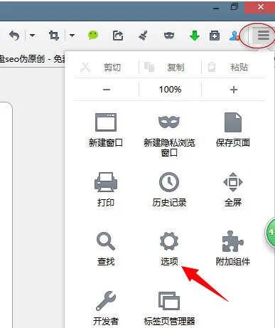 火狐浏览器打不开如何解决
