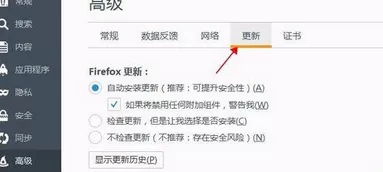 如何使火狐浏览器自动更新到最新版本?