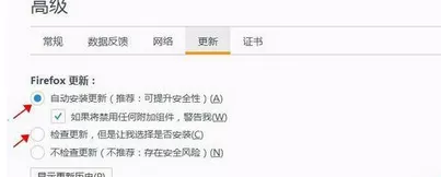 如何使火狐浏览器自动更新到最新版本?