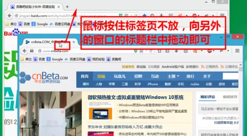 如何在火狐浏览器中合并窗口?