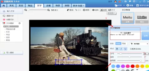 美图秀秀如何打造电影字幕风格图片?