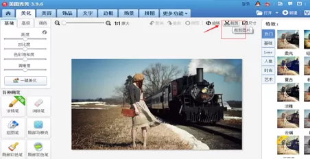 美图秀秀如何打造电影字幕风格图片?