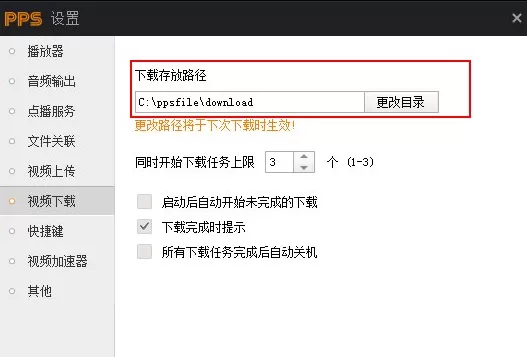 爱奇艺如何下载视频?爱奇艺下载视频的具体操作