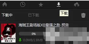 爱奇艺如何下载视频?爱奇艺下载视频的具体操作