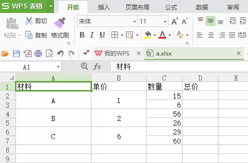 WPS表格怎么计算合并后单元格？计算合并后单元格的方法
