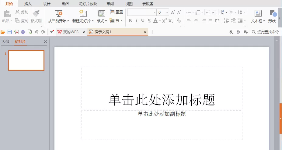 WPS如何绘制直角双向箭头图形?