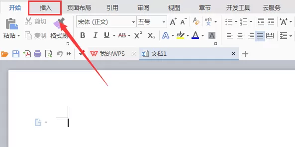 WPS表格怎么绘制圆角箭头图形?绘制圆角箭头图形的方法