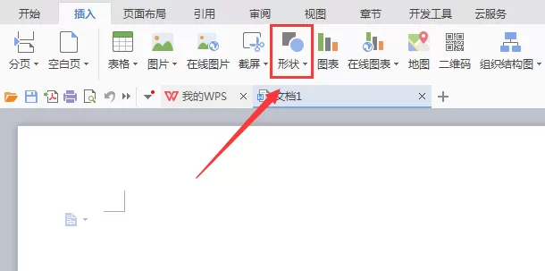 WPS表格怎么绘制圆角箭头图形?绘制圆角箭头图形的方法