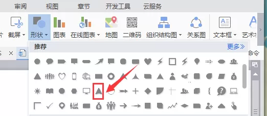 WPS表格怎么绘制圆角箭头图形?绘制圆角箭头图形的方法