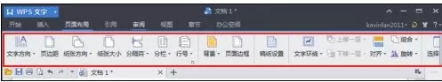 wps怎么设置word进行页面?设置word进行页面的方法