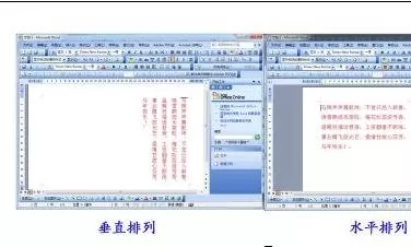 wps怎么设置word进行页面?设置word进行页面的方法