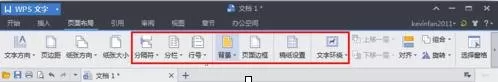 wps怎么设置word进行页面?设置word进行页面的方法