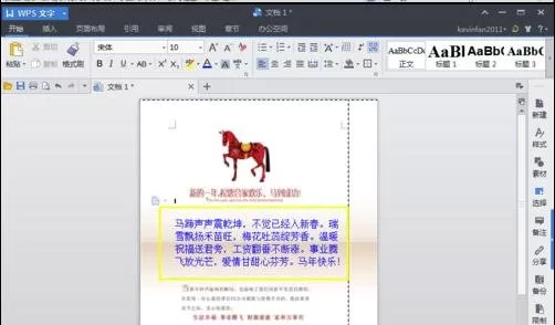wps怎么设置word进行页面?设置word进行页面的方法