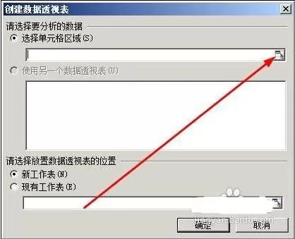 wps表格怎么制作数据透析表?制作数据透析表的方法