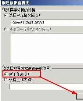 wps表格怎么制作数据透析表?制作数据透析表的方法