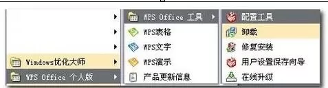 wps如何去除广告?wps去除广告的具体操作方法