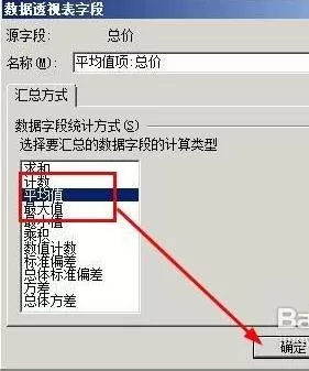wps表格怎么制作数据透析表?制作数据透析表的方法