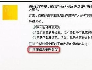 wps如何去除广告?wps去除广告的具体操作方法