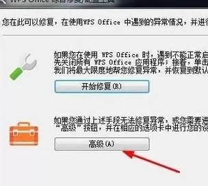 wps如何去除广告?wps去除广告的具体操作方法