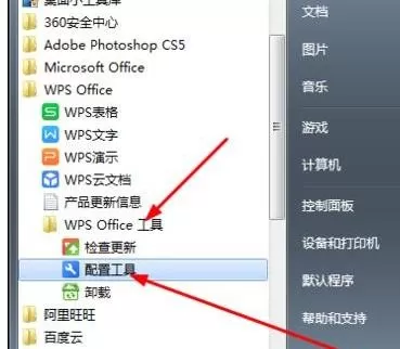 wps如何去除广告?wps去除广告的具体操作方法