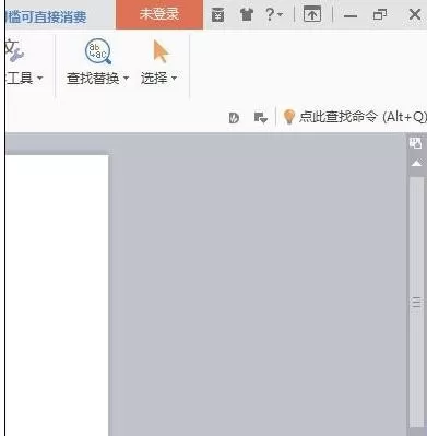 wps如何去除广告?wps去除广告的具体操作方法