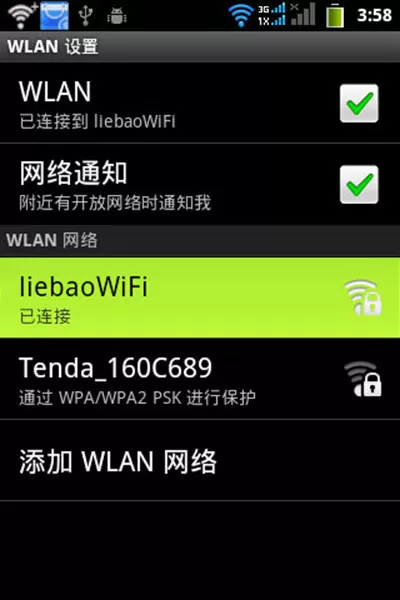 如何使用猎豹免费WiFi遥控关闭电脑?
