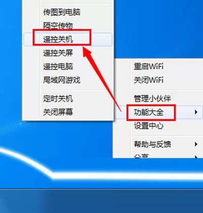 如何使用猎豹免费WiFi遥控关闭电脑？