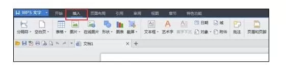 wps2016怎么设置不同页眉?设置不同页眉的方法