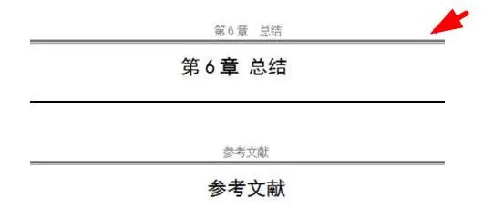 wps2016怎么设置不同页眉？设置不同页眉的方法