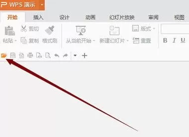 WPS2016如何将演示文稿导出为视频?