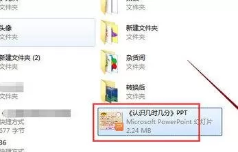 WPS2016如何将演示文稿导出为视频?