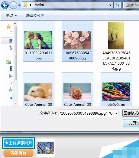 美图秀秀怎么一次添加多张图片?一次添加多张图片的方法