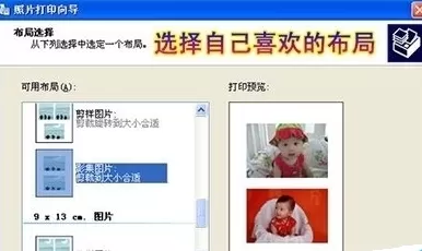 美图秀秀如何打印照片?美图秀秀打印照片的方法