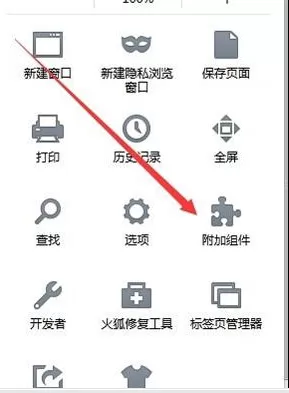 如何安装火狐浏览器扩展?安装火狐浏览器扩展的方法