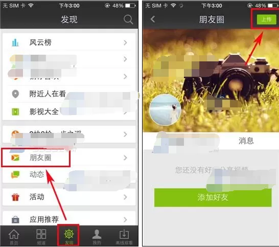 爱奇艺怎么上传视频?爱奇艺上传视频的方法