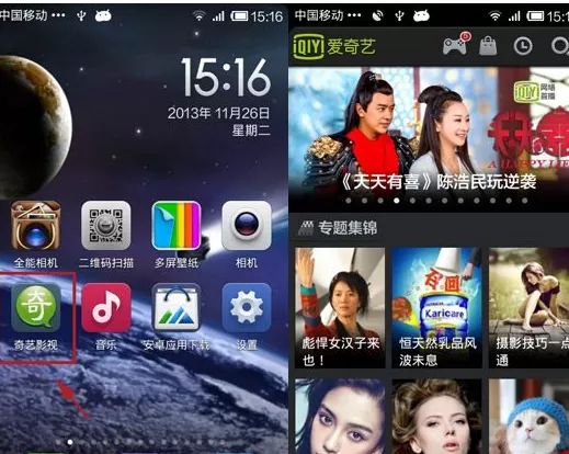 爱奇艺手机版如何离线观看？离线观看的方法