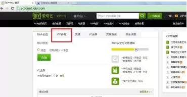爱奇艺会员如何设置取消自动续费?