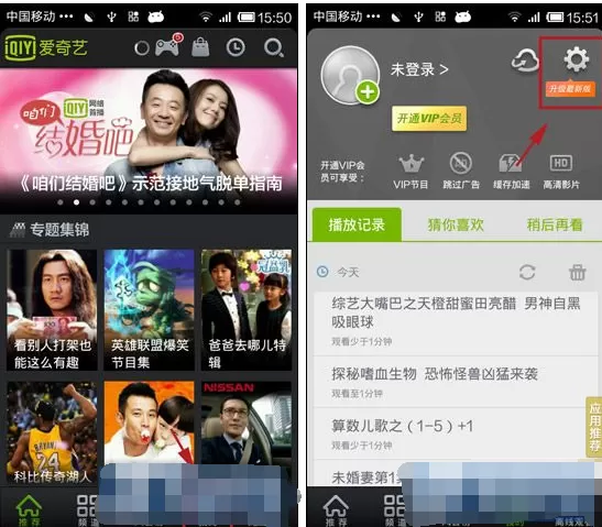 爱奇艺手机版怎么搜索附近人观看的视频?
