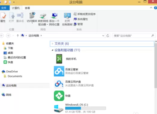 怎么在WIN8系统下卸载暴风影音5?