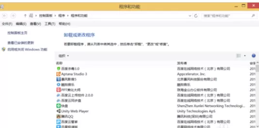 怎么在WIN8系统下卸载暴风影音5?