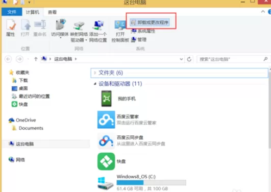 怎么在WIN8系统下卸载暴风影音5?
