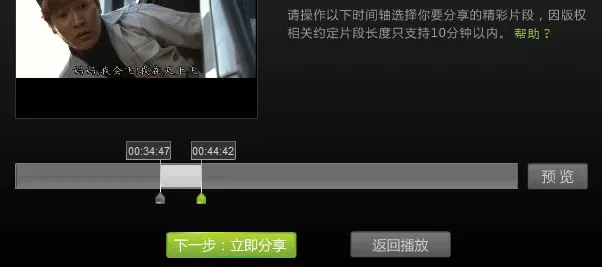 爱奇艺播放器如何截取视频片段？截取视频片段的方法