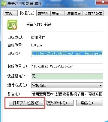 爱奇艺无法卸载如何解决？无法卸载的解决方法